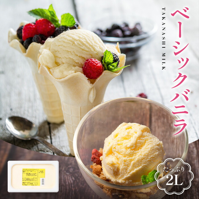 楽天市場】EAST BEE ラクトアイス バニラ 4L ( 業務用 / 冷凍