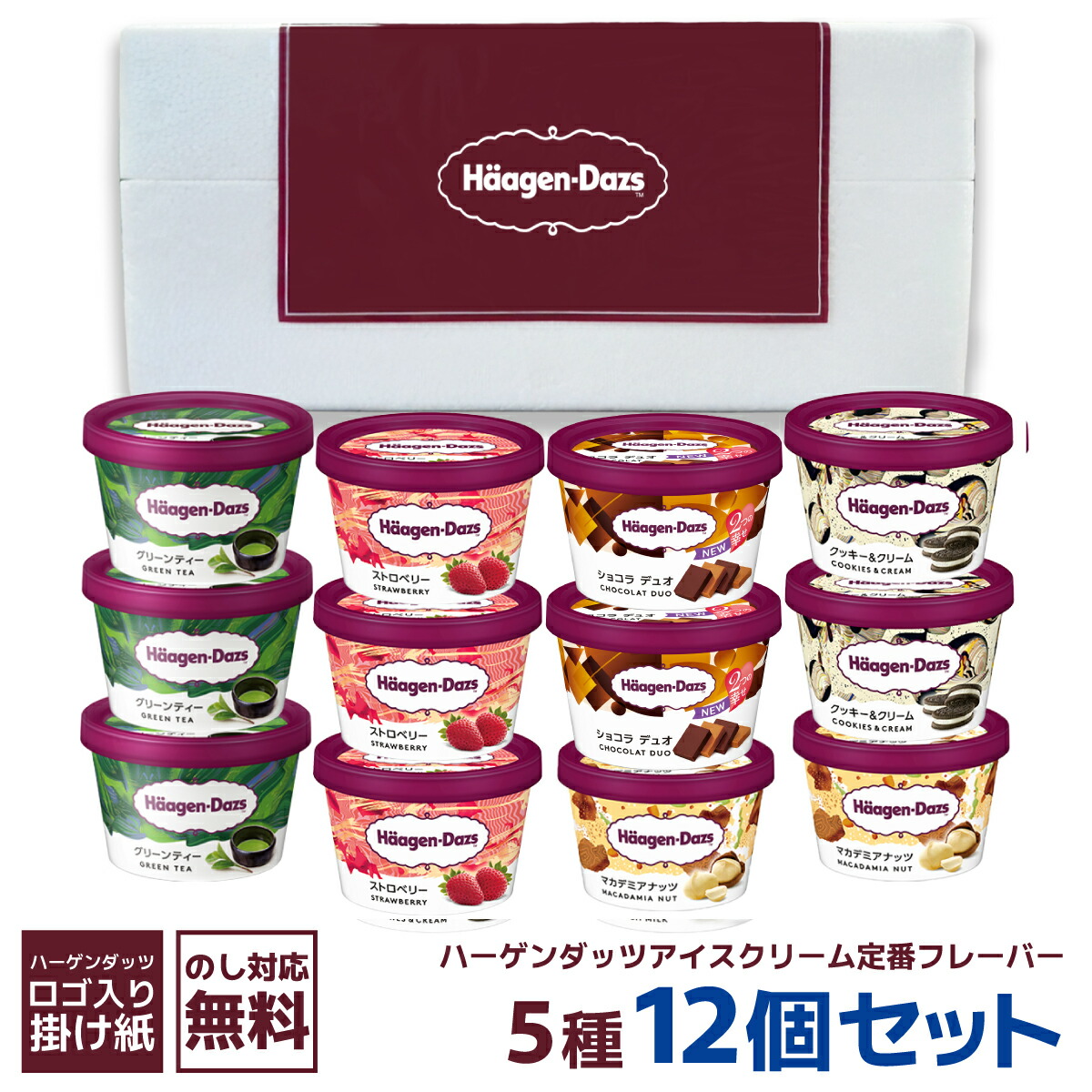 ハーゲンダッツの蓋5つセット ハーゲンダッツの蓋5つセットΩ