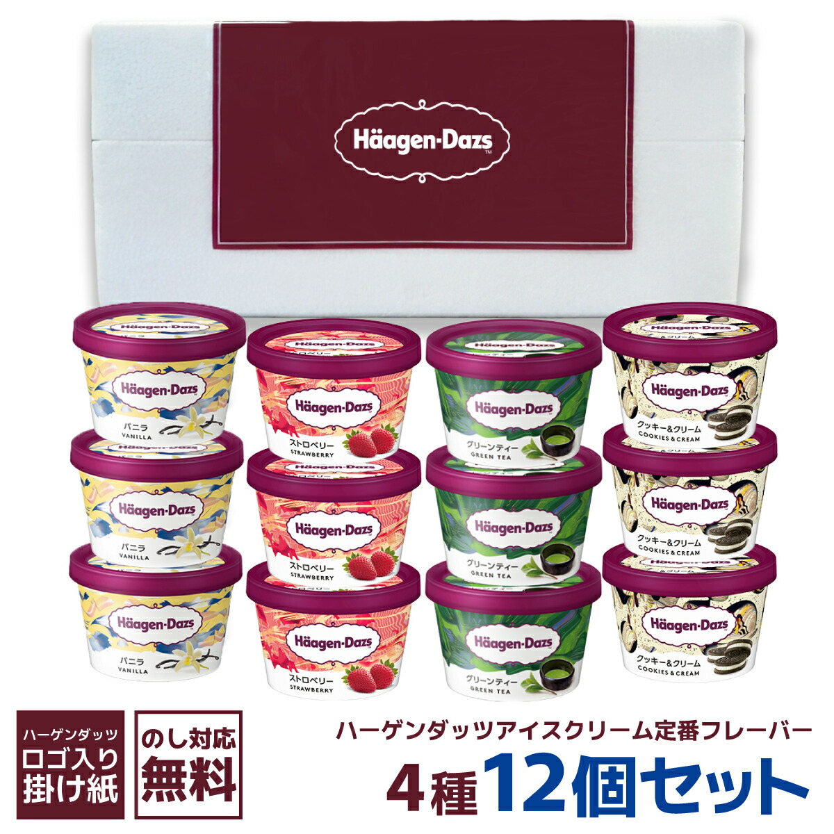 ina　アイスレディ12個セット ina アイスレディ12個セット ina アイスレディ12個セット 楽天