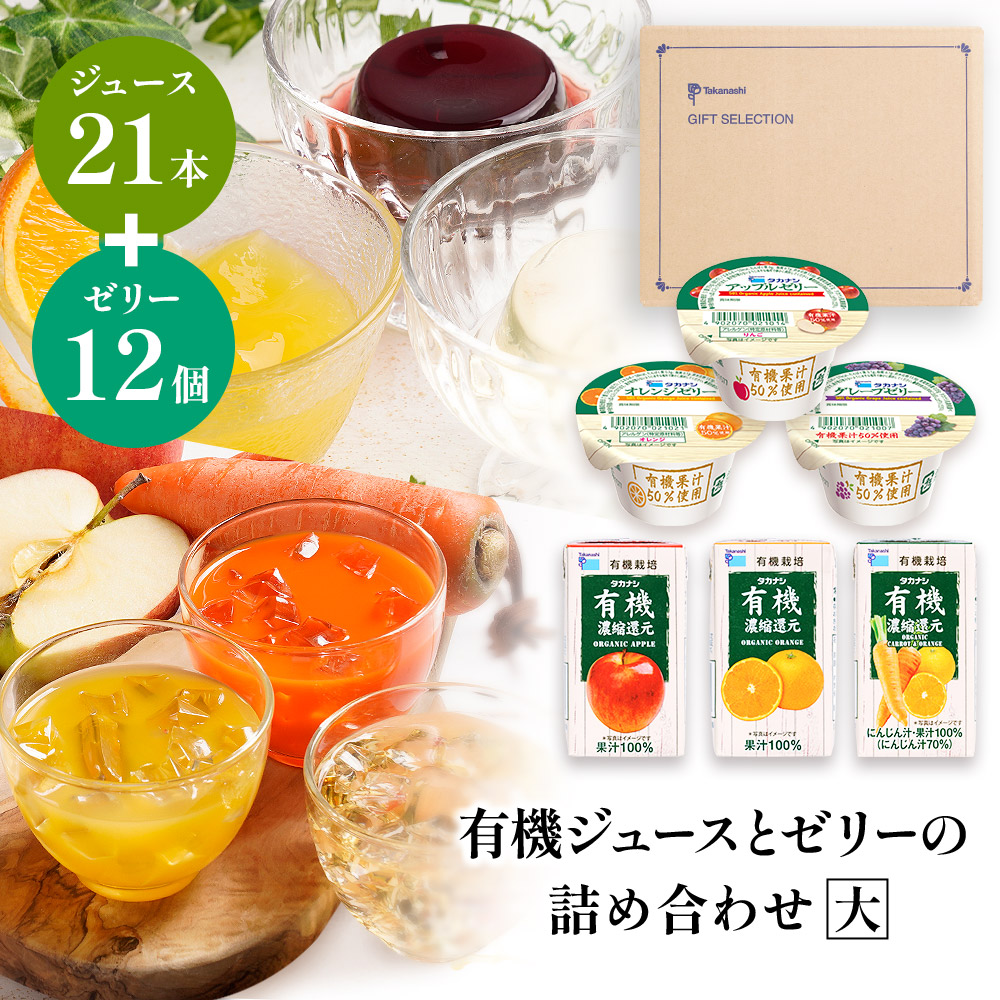 糖鎖ゼリー×2【新品】 タカナシ乳業 有機果汁 アップルゼリー 73g×40個 林檎ゼリー