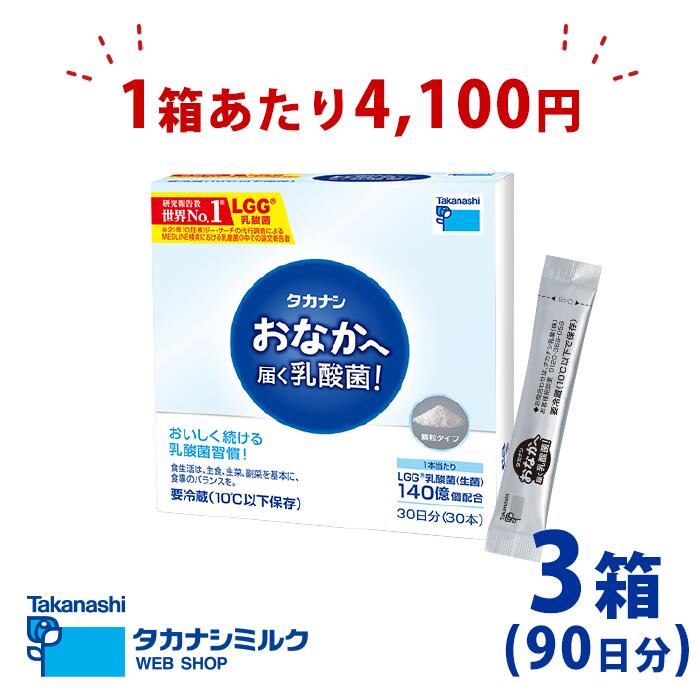 楽天市場】タカナシ おなかへ届く乳酸菌（顆粒タイプ）LGG(R