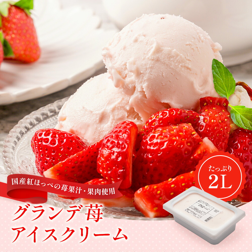 楽天市場】送料無料 北海道クリームチーズアイス 2リットル