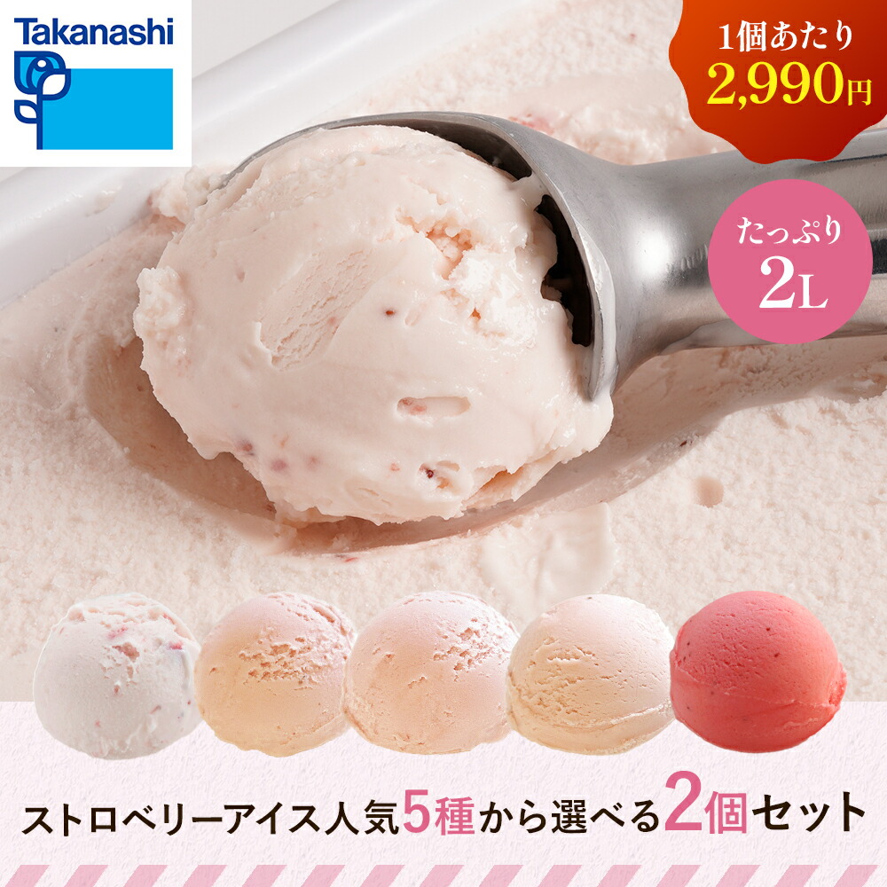 楽天市場】送料無料 [弘乳舎] アイスクリーム 2L バニラ・チョコアイス