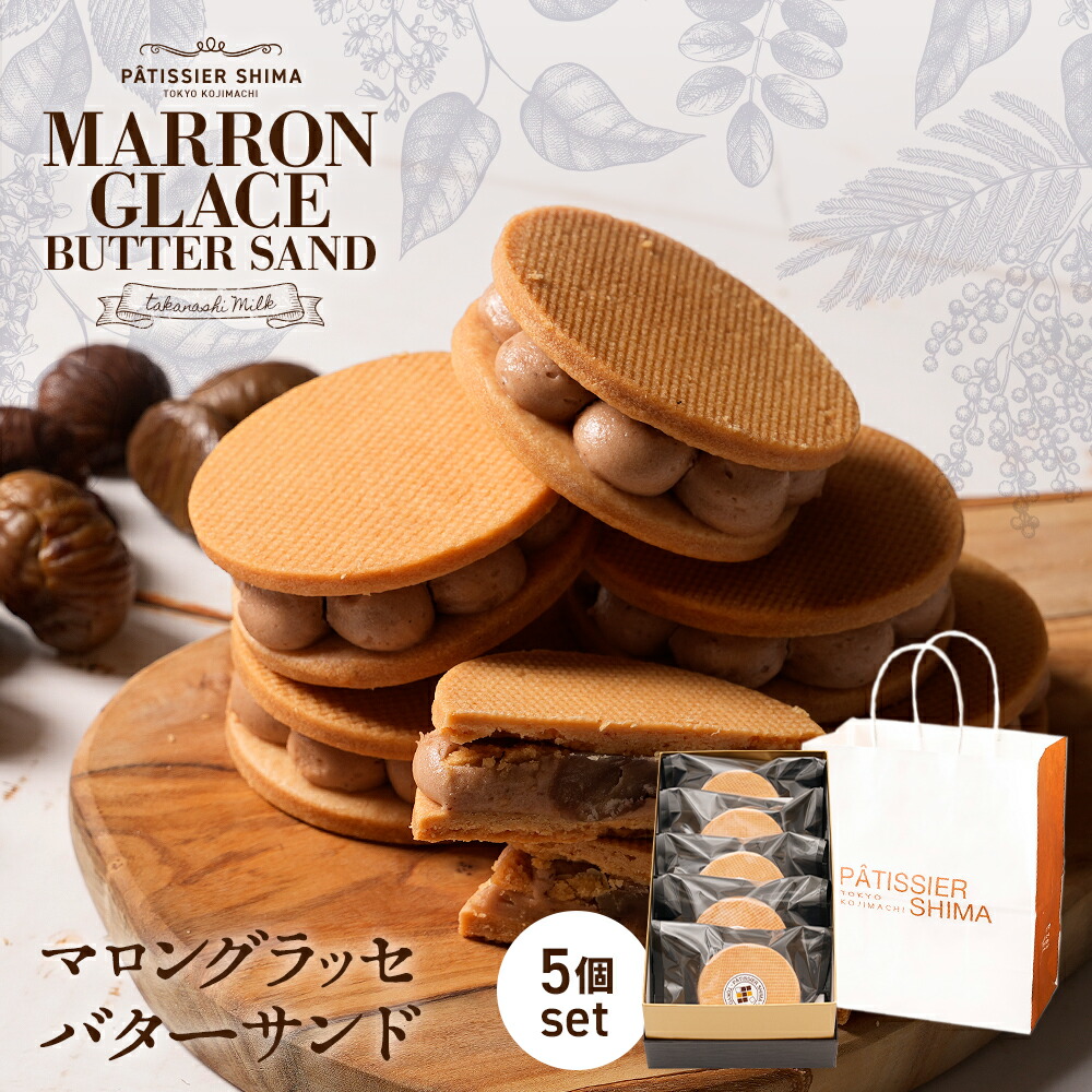 24　マロングラッセ@プロフ必読 楽天市場】訳ありマロングラッセ : はぴねすくらぶ 楽天市場支店