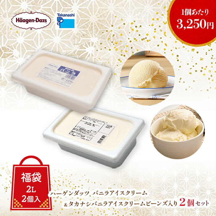 楽天市場】ハーゲンダッツ 業務用 2L × 2個 （グリーンティー