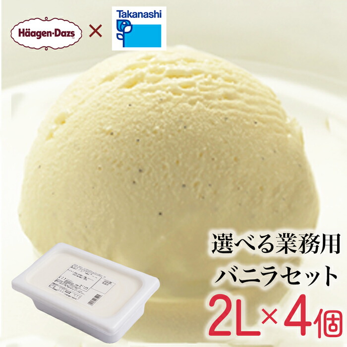 バニラアイスページ imgrc0100274448.jpg