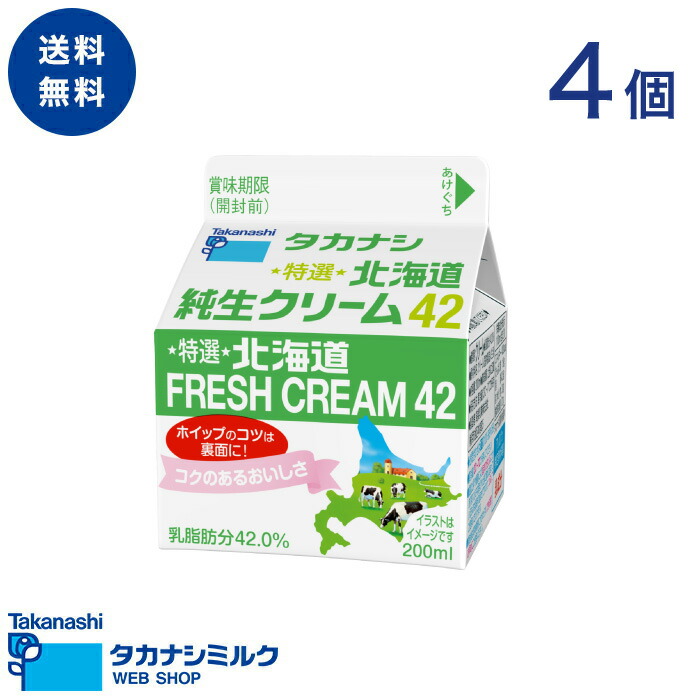 楽天市場】送料無料 北海道純生クリーム35 100ml 9個 | 高梨乳業
