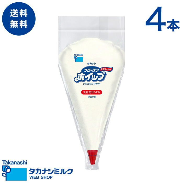 楽天市場】送料無料 フローズンホイップV2 1000ml 4本 | 高梨