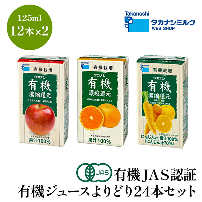 コストコ　オーガニックジュース　二箱 カークランドシグネチャー オーガニック100%ジュース | Costco Japan