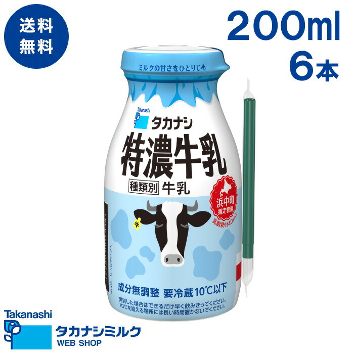 楽天市場】送料無料 きんたろう 牛乳 1000ml 4本 | 足柄乳業