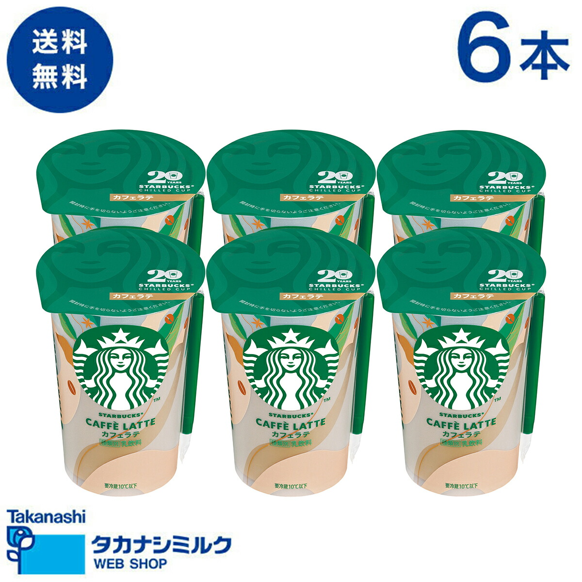 スターミルク 640g (20g×32袋) スターバックス タンブラー 桜 スターバックス SAKURA 2025