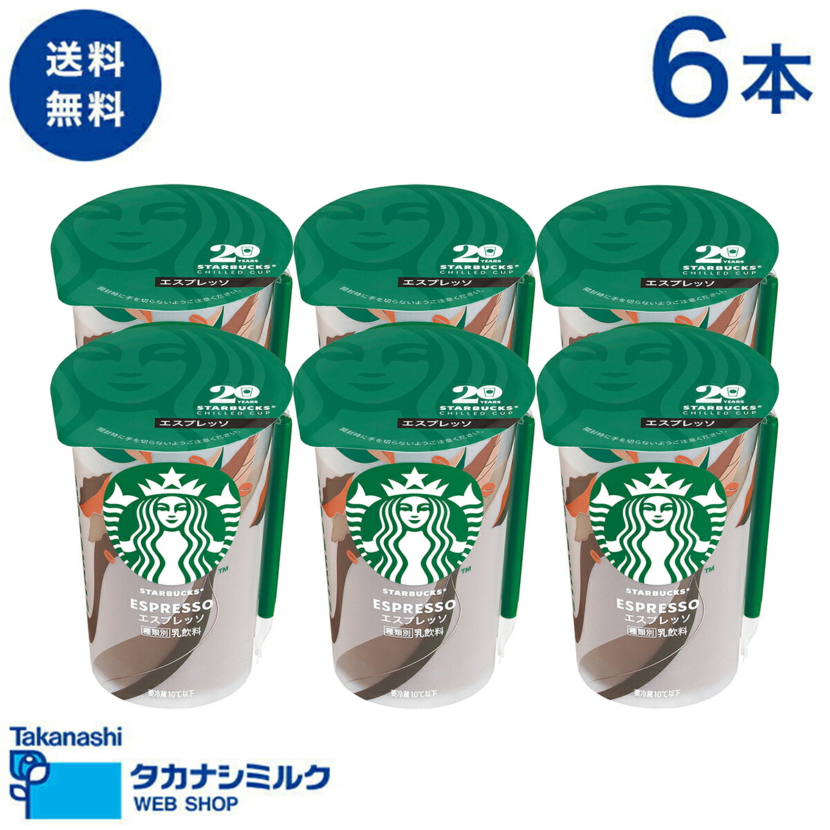 スターバックスラテさん専用 楽天市場】送料無料 STARBUCKS® ノンファットラテ 6本