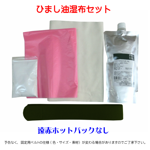 楽天市場】【日本理工】遠赤ホットパック（カバー付） 遠赤外線発生