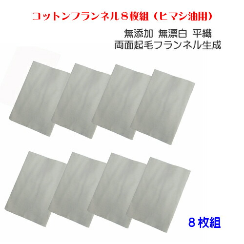 【未使用フランネル２枚つき】エドガーケイシー　ヒマシ油温熱アンポ 楽天市場】ひまし油湿布セット ヒマシ油温熱アンポ付 ／ひまし油