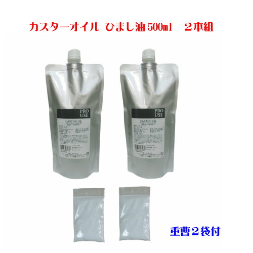 楽天市場】ひまし油湿布セット ひまし油湿布 ひまし油 温湿布