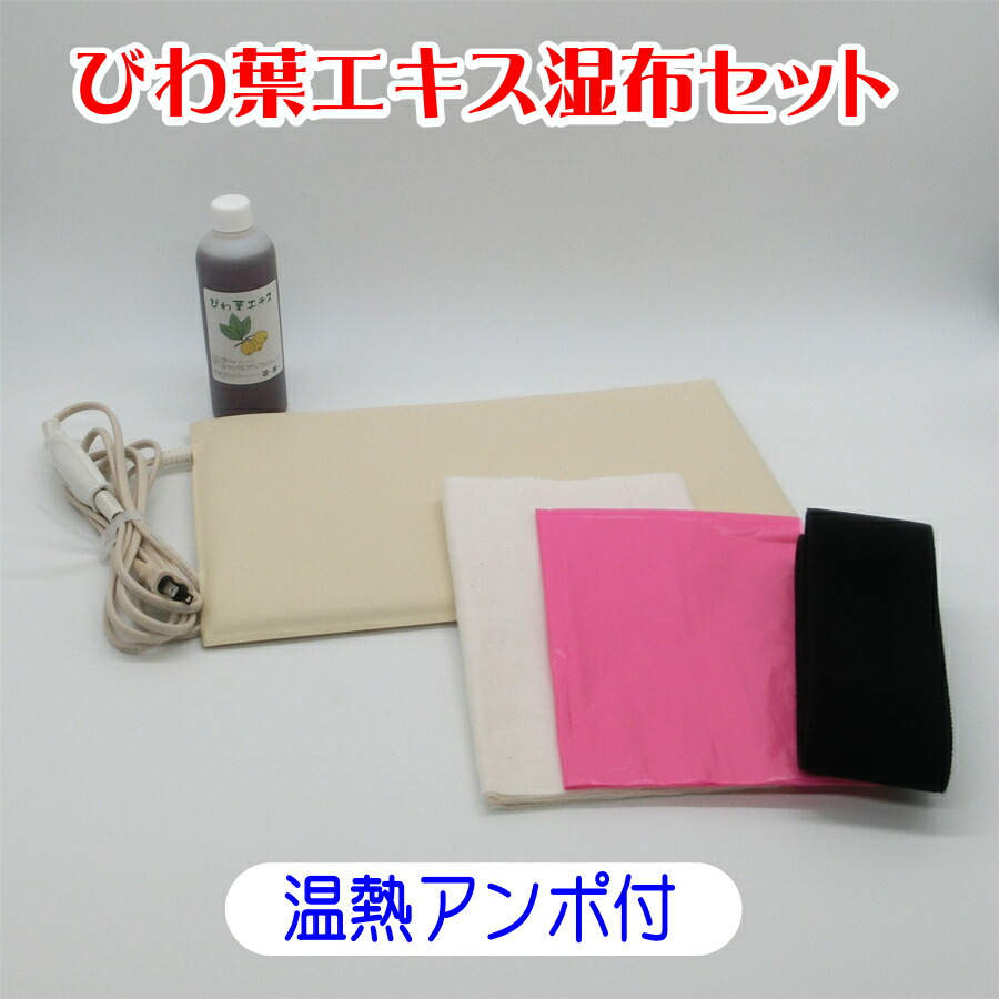 新品エドガーケーシーひまし油湿布ヒーター、コットンフランネル、オイルカバー 楽天市場】ひまし油湿布セット ヒマシ油温熱アンポ付 /ひまし油