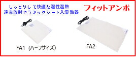 楽天市場】【入荷待ち】ひまし油湿布セット ヒマシ油温熱アンポ付