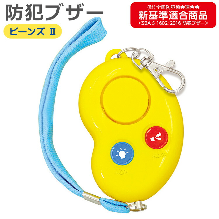 防犯ブザー 小学生 かわいい ビーンズii 防水 Ipx5適合 単4電池2本付 防犯ベル ランドセル 子供 守る キッズ 保育園 メール便不可 訳あり 女の子 中学生 優良防犯ブザー推奨品 イエロー 安全 幼稚園 黄色 防災 女性 高校生 男の子 安心 防犯ブザー 小学生 かわいい ビーンズii 防水 Ipx5適合 単4電池2本付 防犯ベル ランドセル 子供 守る キッズ 保育園 メール便不可 訳あり 女の子 中学生 優良防犯ブザー推奨品 イエロー 安全 幼稚園 黄色 防災 女性 高校生 男の子 安心