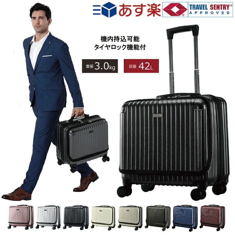 機内持ち込み タイヤロック 小型 横型 ダブルキャスターykk特許技術 キャリーケース ビジネスキャリー ビジネス潰れない コインロッカー A Sサイズ おしゃれ コンパクト 海ブレーキ付き S キャリーバッグ スーツケース 軽量 シンプル 1泊2日 日乃本 メンズ キャリー