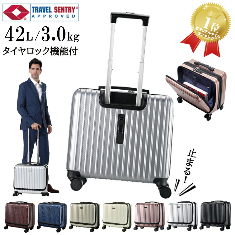 楽天市場 訳あり 生地汚れご利用には問題ないです スーツケース 機内持ち込み キャリーケース キャリーバッグ 横型 ビジネス コインロッカー おしゃれ メンズ レディース おすすめ ストッパー シンプル タイヤロック 軽量 出張 国内 短期 ブレーキ付 42l Lcc 仕事用