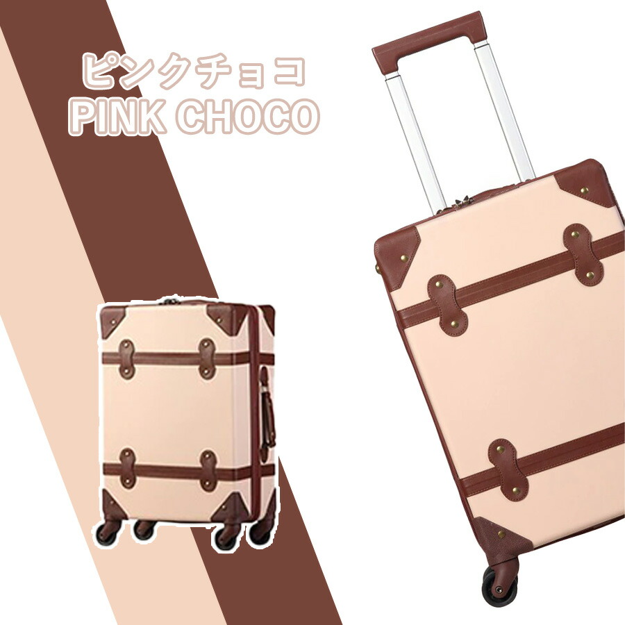 女子旅 一人旅 一人旅 機内持ち込み トランク トランクケース 旅行かばん スーツケース 安い Life バッグ キャリーケース Sサイズ 機内持込 オシャレでカワイイトランクケース かわいい 小型 おすすめ クラシック 旅行かばん Styleショップm A