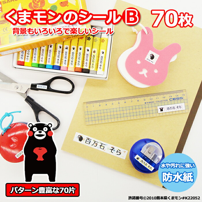 市場 キャラクターセット 耐水 透明 入園 入園祝い ネームシール 防水 プレゼント ゆうメール送料無料 幼稚園 保育園 入園準備 水筒