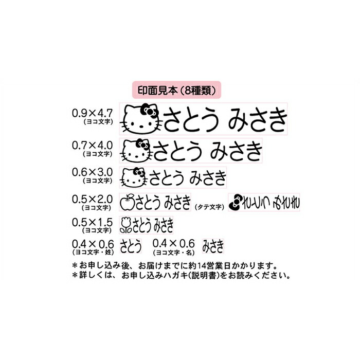 楽天市場 ハローキティお名前スタンプメールパック すぐ乾く速乾性インキ使用 黒 青 ピンク 送料無料 おなまえグッズワールド