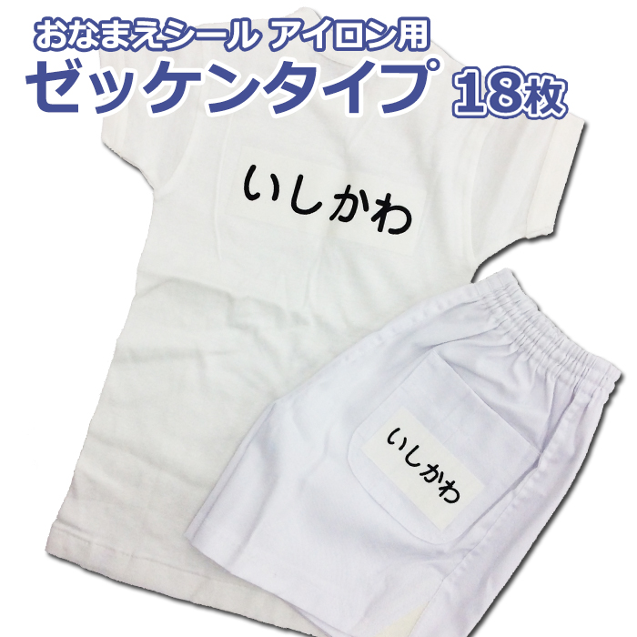 楽天市場】体操服 衣類用 ゼッケン Mサイズ 約12cm×約18cm