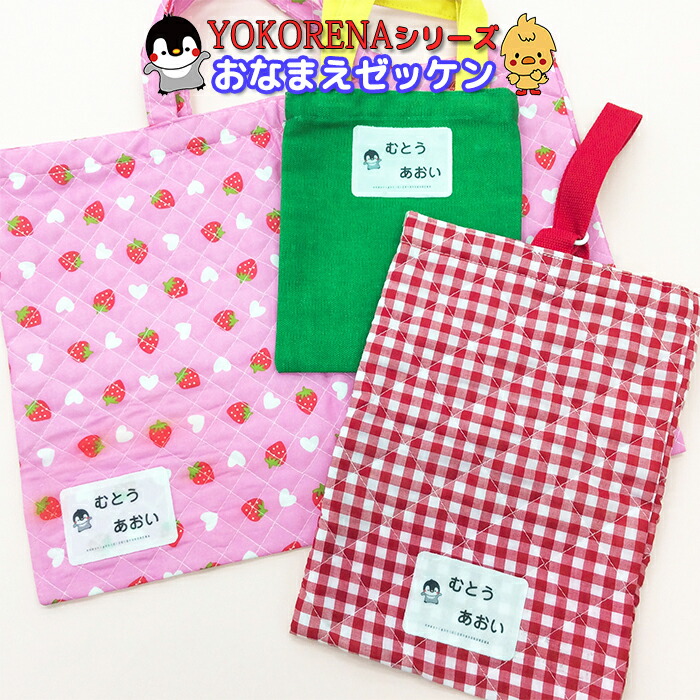 楽天市場】YOKORENAシリーズ 透明シール透明 防水 入学 入園 幼稚園