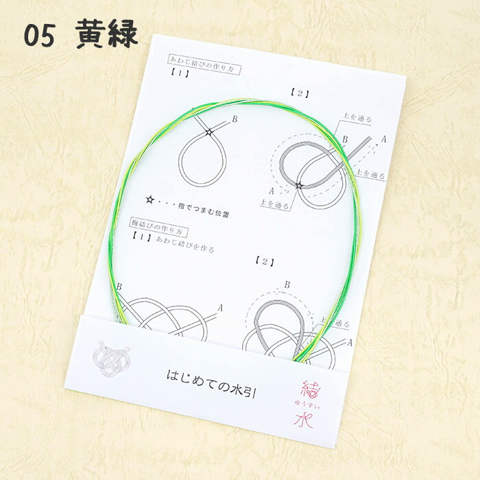 楽天市場 手作り水引キット水引 結水 ハンドメイド 和 金沢 お土産 人気 縁起物 記念日 プレゼント 工作 自由研究 体験 イベント 店内商品２つ以上購入で送料無料 おなまえグッズワールド