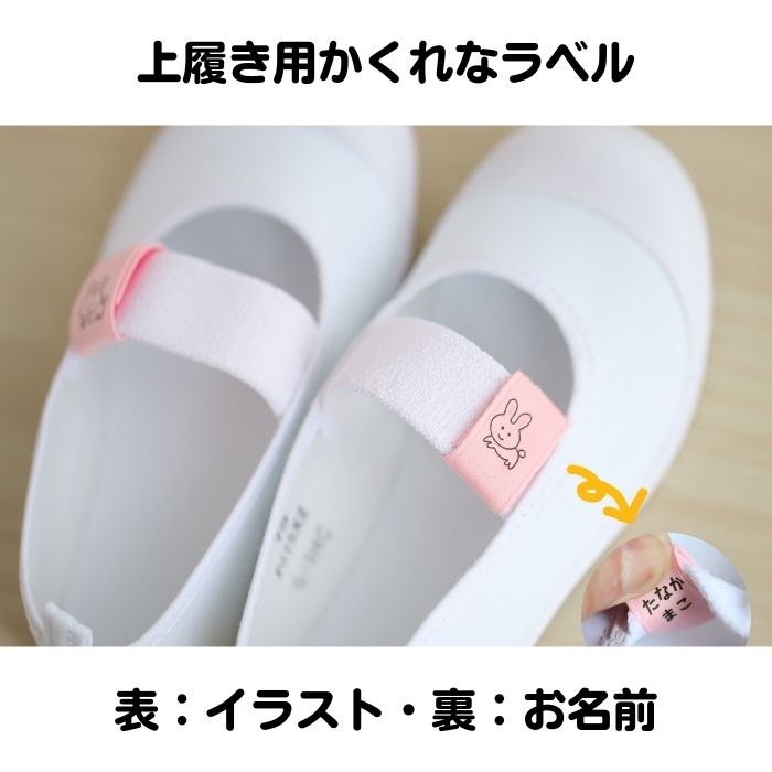 お名前シール タグ 2足分 お名前入りネームタグ アイロン不要 イラスト ネームシール ノンアイロン プレゼント ワンタッチ ワンポイント 上履き用かくれなラベル防犯 介護 保育園 入園 入学祝い 名入れ 名前 子供 小学生 幼児 幼稚園 目印 簡単 感謝価格 簡単 お名前シール タグ 2足分 お名前入りネームタグ アイロン不要 イラスト ネームシール ノンアイロン プレゼント ワンタッチ ワンポイント 上履き用かくれなラベル防犯 介護 保育園 入園 入学祝い 名入れ 名前 子供 小学生 幼児 幼稚園 目印 簡単 感謝価格 簡単