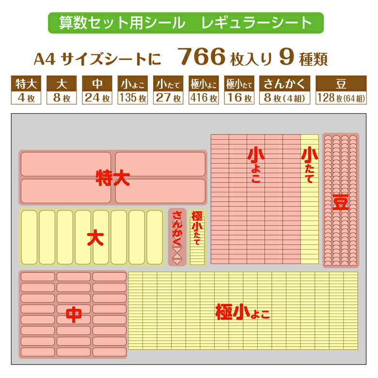 小学校の入学準備に最適 お名前シール 算数セット用 お名前 シール 2点 セット B シンプル デザイン 名前シール ネームシール おなまえシール スタンダード ネームラベル 算数セット 算数シール さんすう 小さい おはじき シール 無地 防水 耐水 Educaps Com Br