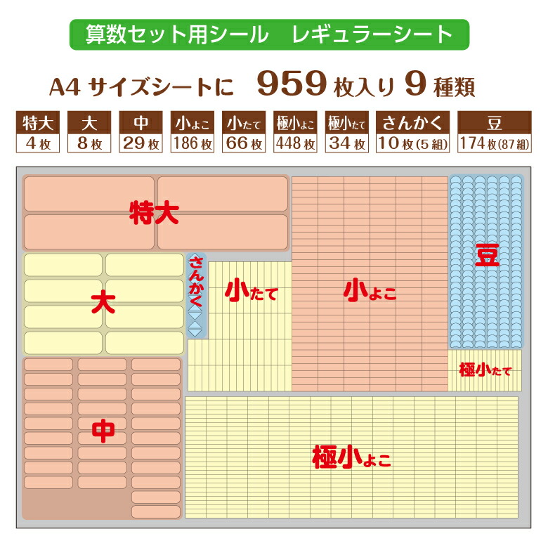 市場 小学校の入学準備に最適 算数セット用 ネームシール デザイン 名前シール 2点 シンプル おなまえシール お名前シール B + シール セット  お名前