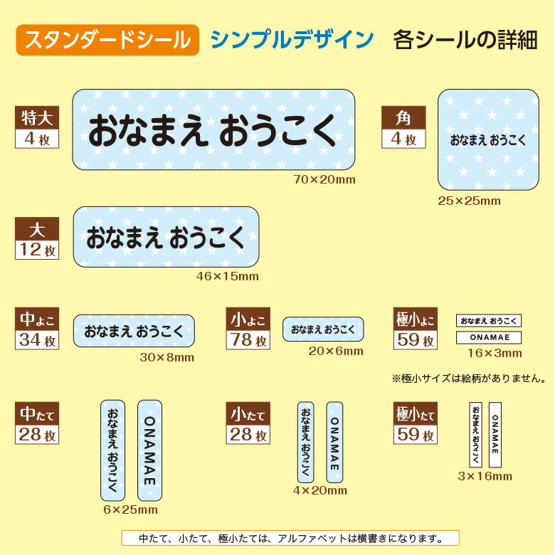 市場 小学校の入学準備に最適 名前シール お名前シール+算数セット用+アイロンシール ネームシール お名前シール3点セット シンプルデザイン