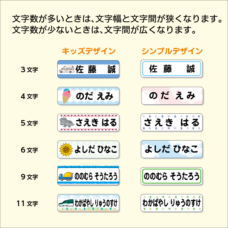 市場 小学校の入学準備に最適 算数セット用 ネームシール デザイン 名前シール 2点 シンプル おなまえシール お名前シール B + シール セット  お名前