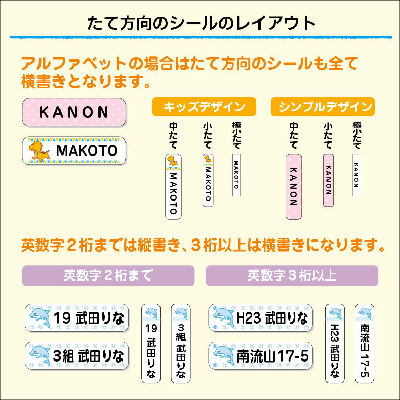 市場 小学校の入学準備に最適 お名前シール お名前 + シンプル 2点 デザイン ネームシール B おなまえシール セット 名前シール 算数セット用  シール