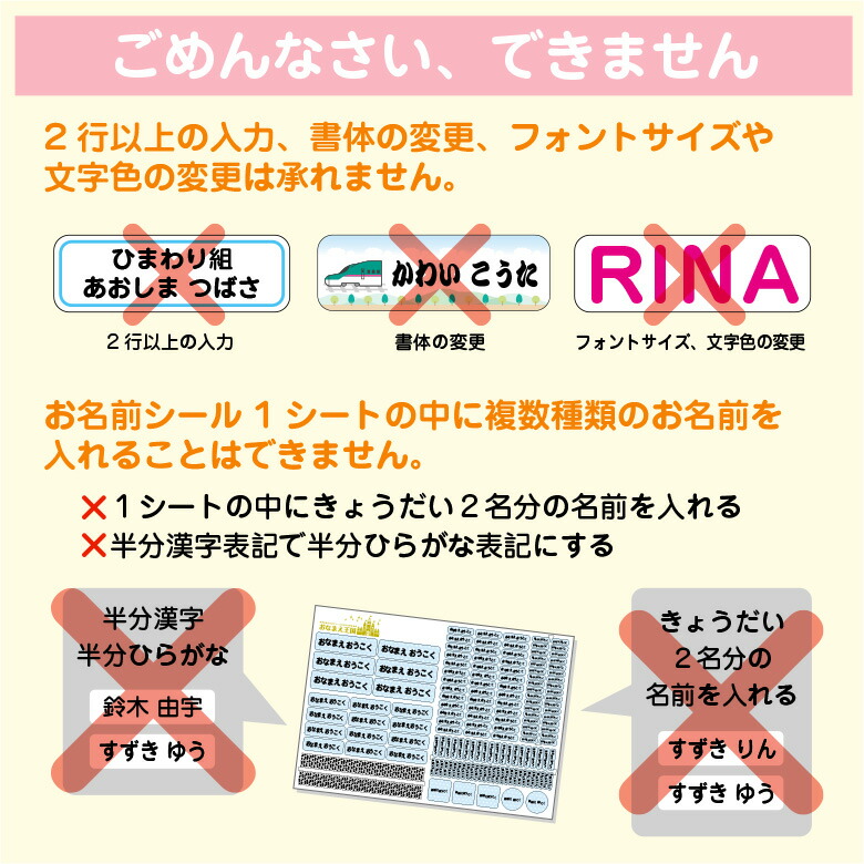 市場 小学校の入学準備に最適 算数セット用 ネームシール デザイン 名前シール 2点 シンプル おなまえシール お名前シール B + シール セット  お名前