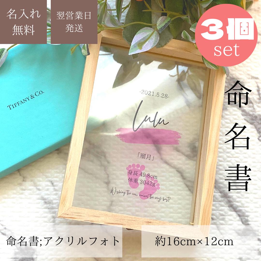 買収 yumi様おまとめ専用✦51 237 各2枚✦写真入り ベビー命名書✦A4