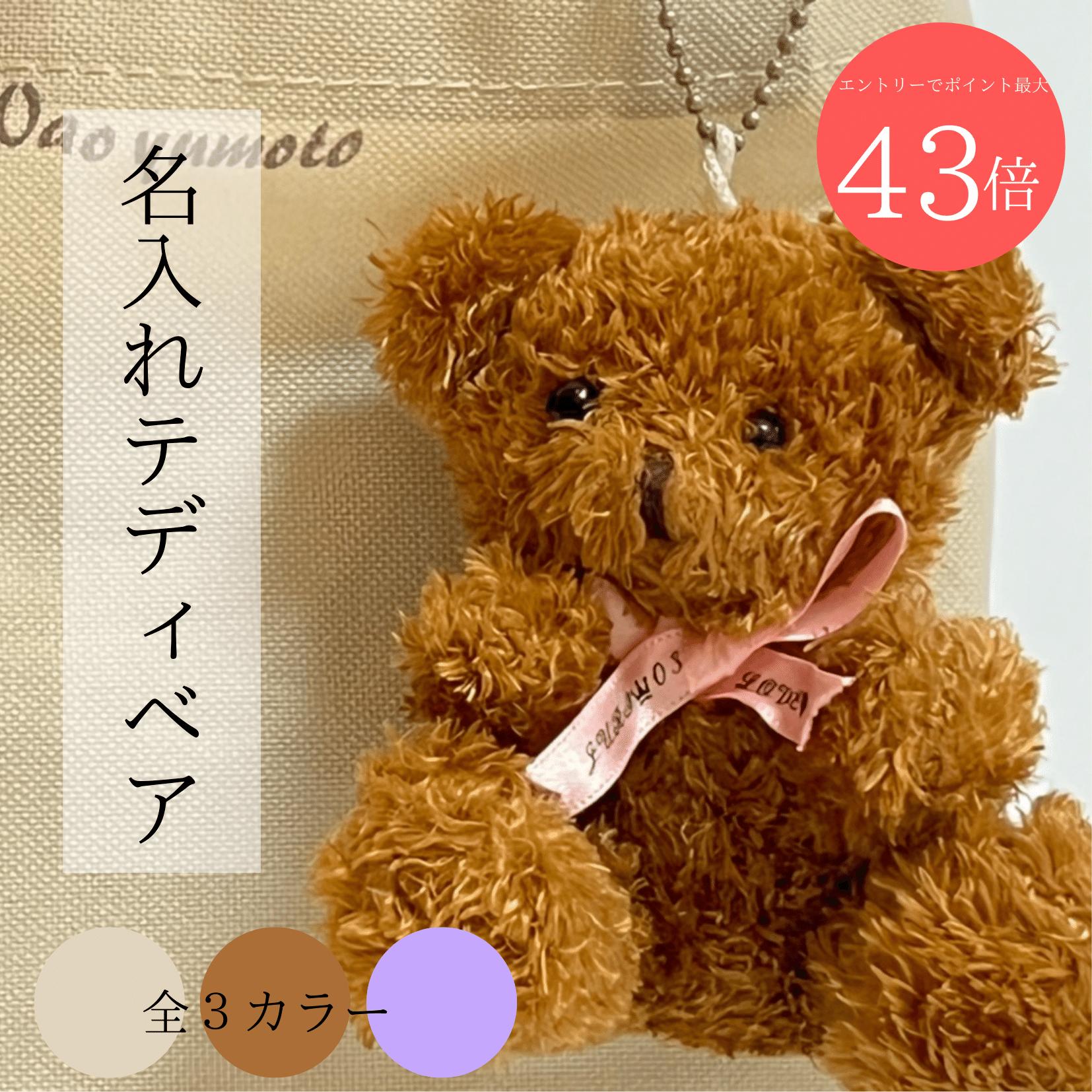 テディベア　ハンドメイド　おまとめ購入専用 オーダーメイド体重ベア【名前・誕生日・体重】記念日ギフト