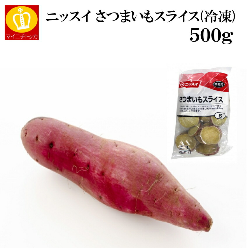 \お買い物マラソン限定◆P10倍/ニッスイ さつまいもスライス 500g