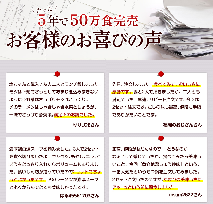 楽天市場 業界初 スーパー小腸使用 ホルモン500g入り プレミアムもつ鍋セット2 3人前 明太子0ｇ べっぴん餃子個 お中元 ギフト モツ 鍋 博多もつ鍋と餃子 マイニチトッカ