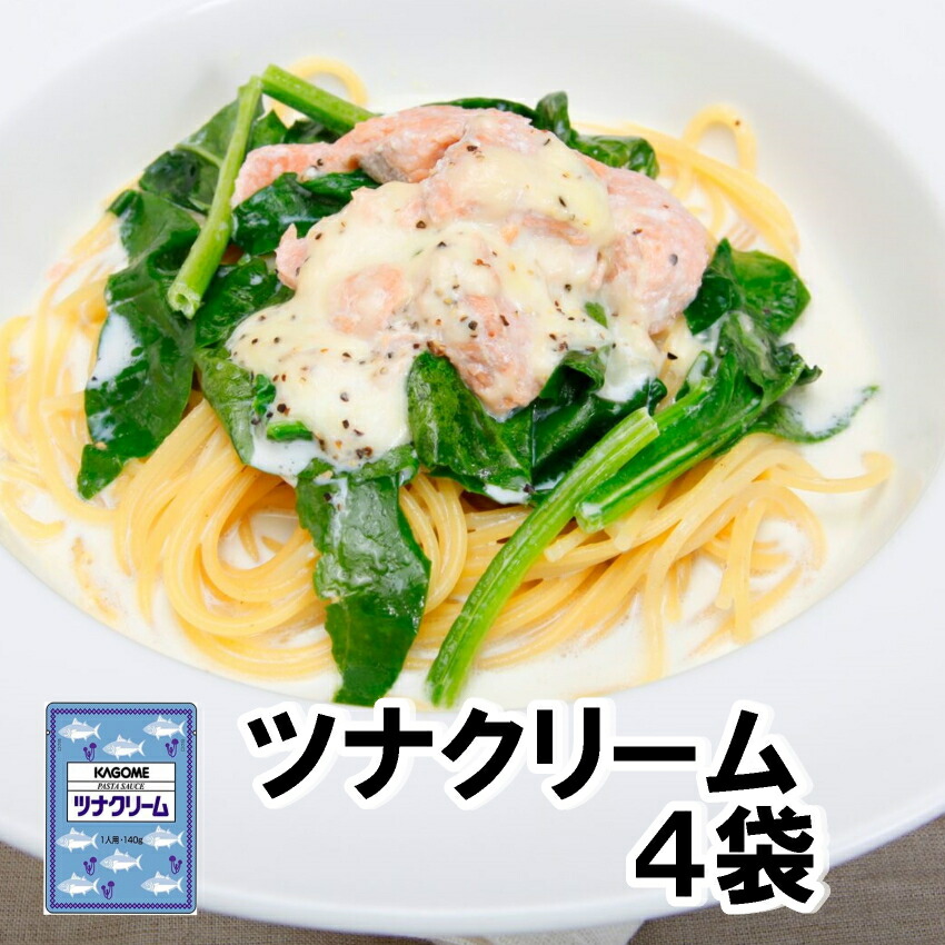 【楽天市場】☆送料無料 お試し ゆうパケット カゴメパスタソース ツナクリームソース140g×4個 防災用 非常食：博多もつ鍋と餃子 マイニチトッカ