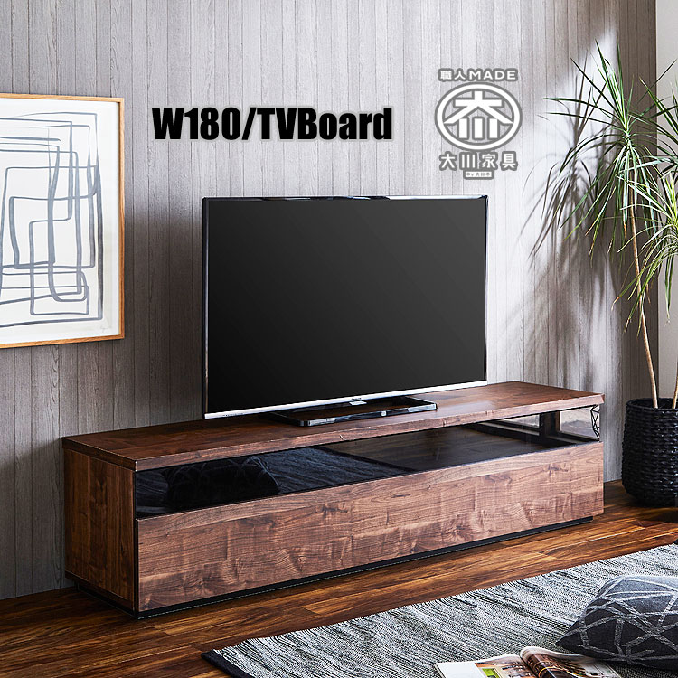 【開梱設置便無料】テレビボード TV台 コンパクト 奥行45 ローボード 北欧 モダン スマート 完成品 大川家具 キャビネット リビングボード 高級 幅180 アンティーク ウォールナット調 日本製 高品質 送料無料 シンプル テレビ台 高さ45 ナチュラル ブラウン 激安 セール