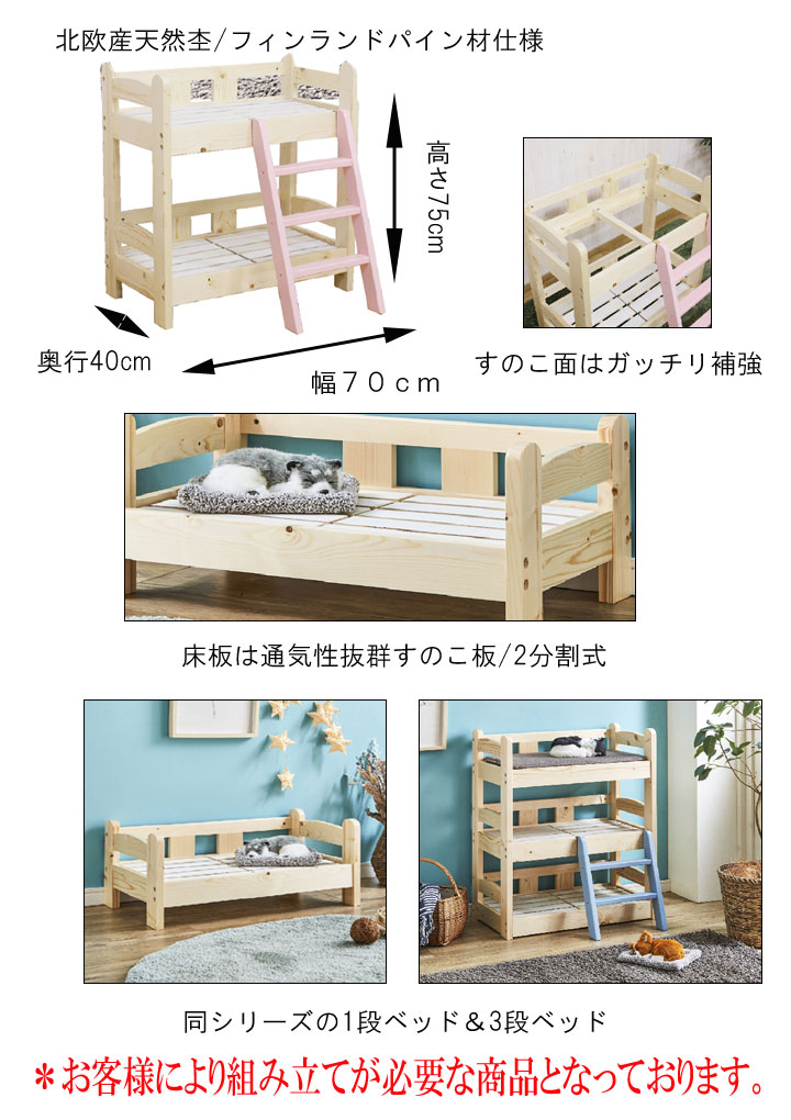可愛いペット用の癒しグッズ かわいい 犬猫用 ミニ すのこベッド 天然杢 無垢材 人気 パイン材 売れ筋 送料無料 天然杢 激安 セール 犬ベッド 猫用ベッド すのこベッド 2段ベッド ペット用 家具 ベッド 木製 寝室 寝具 寝床 北欧 カントリー 天然杢 パイン材 軽量 可愛いペット用の癒しグッズ かわいい 犬猫用 ミニ すのこベッド 天然杢 無垢材 人気 パイン材 売れ筋 送料無料 天然杢 激安 セール 犬ベッド 猫用ベッド すのこベッド 2段ベッド ペット用 家具 ベッド 木製 寝室 寝具 寝床 北欧 カントリー 天然杢 パイン材 軽量