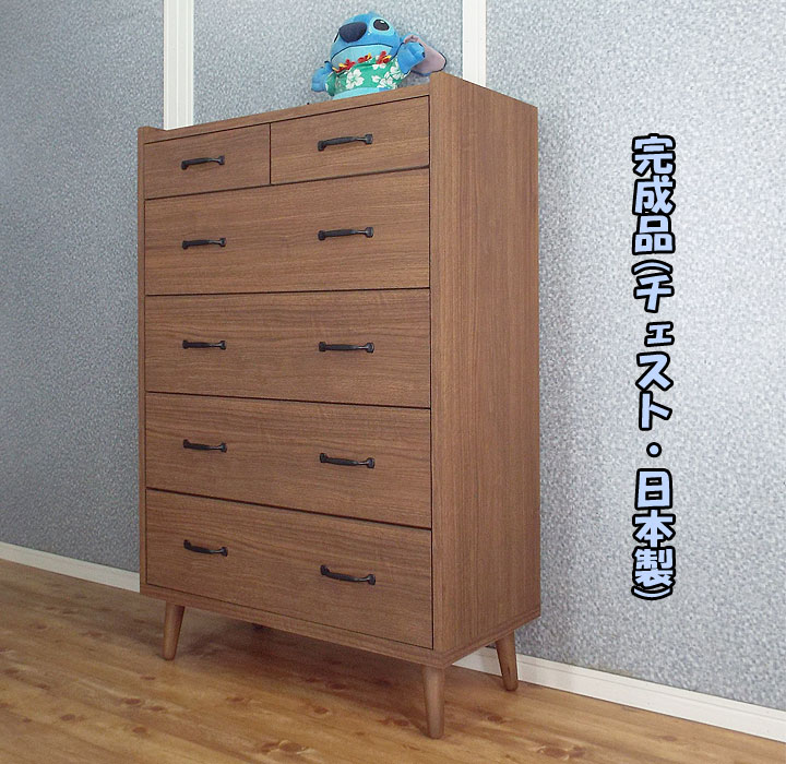 リビングチェスト ウォールナット 調 ハイチェスト たんす 幅80cm 洋服タンス 奥行40cm 薄型 高さ120cm 脚付き 茶 ブラウン 引き出し5段 日本製 完成品 送料無料 北欧 エレガント モダン カントリー シンプル スマート 衣類収納タンス 木製 おしゃれ コンパクト