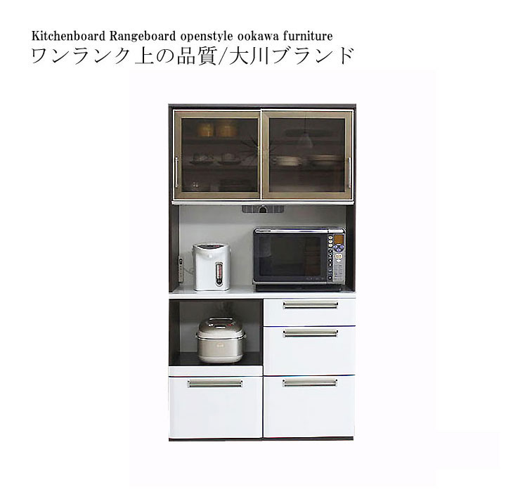 【福岡市限定】レンジボード 食器棚 120×45×185 楽天市場】食器棚 キッチンボード 幅120 奥行45 高さ183 完成品