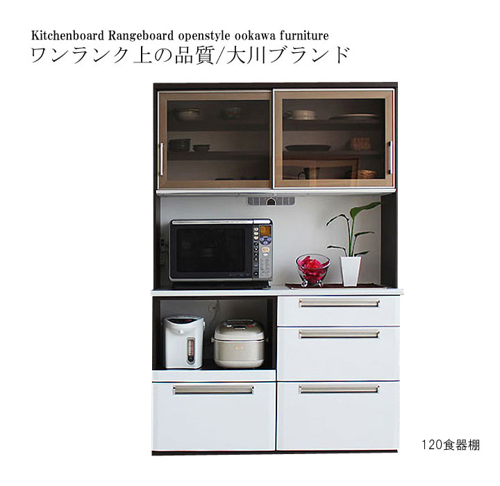 楽天市場】【開梱設置無料 完成品】キッチンボード 引き戸 食器棚 