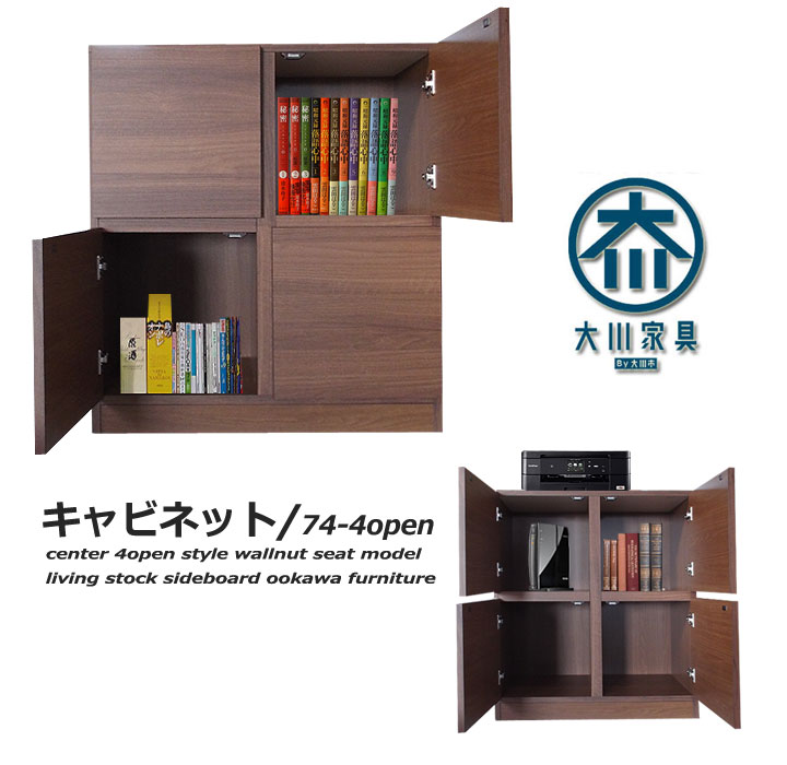 【楽天市場】キャビネット サイドボード 本棚 書棚 ウォールナット デスクサイド 木製 ラック リビングボード コンパクト ミニ 日本製 完成