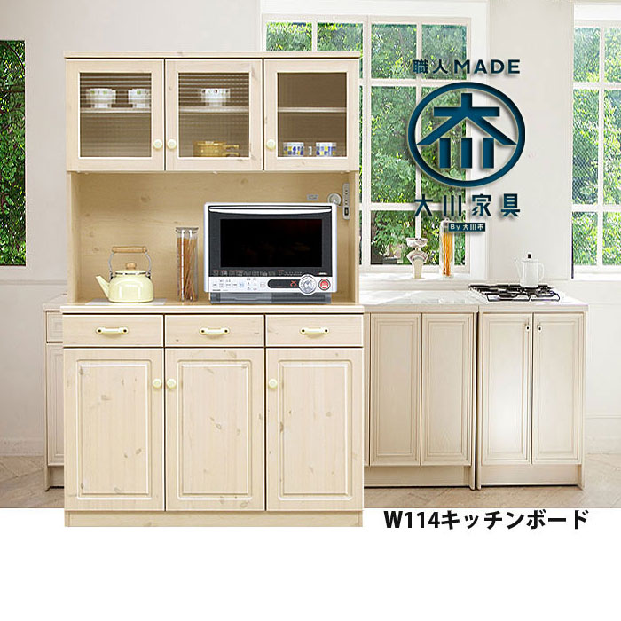 キッチンカウンター 幅120cm 食器棚 レンジ台 レンジボード d3190 キッチンカウンター 幅120cm 食器棚 レンジ台 レンジボード d3190