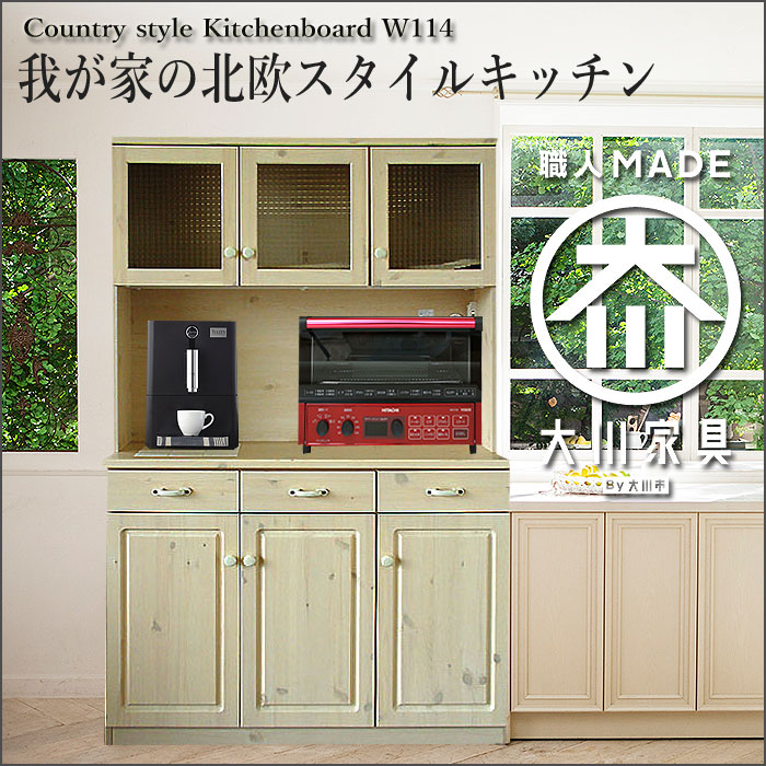 【楽天市場】レンジボード 食器棚 無垢 完成品 高さ低め レンジ台 おしゃれ モダン かわいい ナチュラル シンプル 日本製 キッチンボード